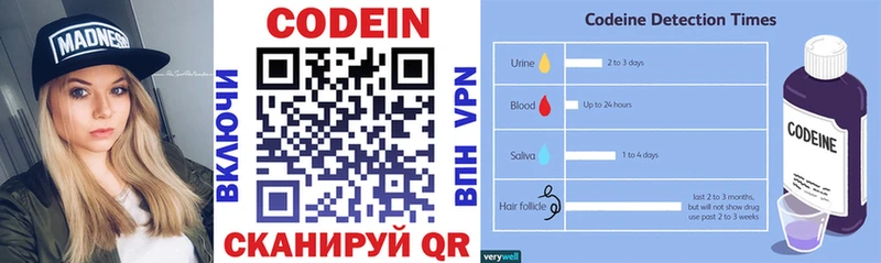 kraken ТОР  Красный Кут  Codein напиток Lean (лин)  закладки 