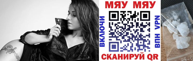 Меф mephedrone  как найти закладки  Красный Кут 